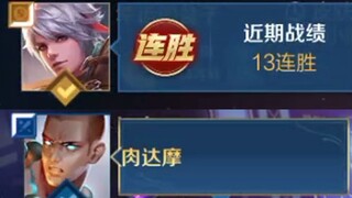 《我连胜啊，牢达别搞啦！》