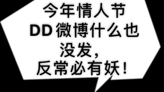 [Bojunyixiao] Valentine's Day "arrow" love science was born, the amount of information is a bit too 