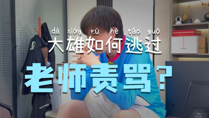 Doraemon, is this episode a bit too cryptic?