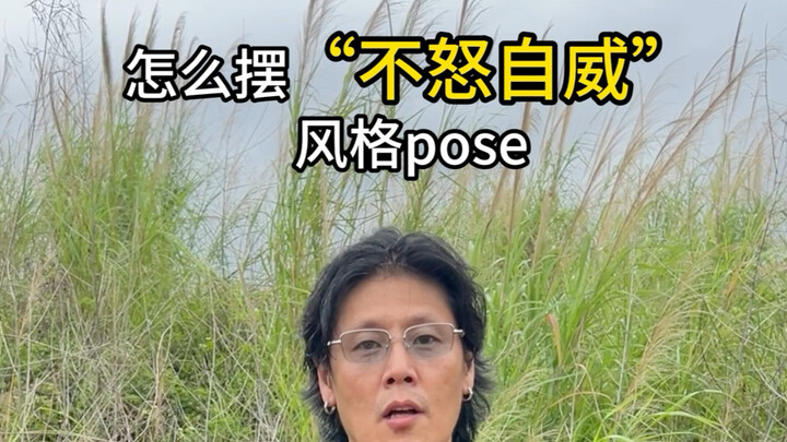 How can men strike a commanding pose for photos?