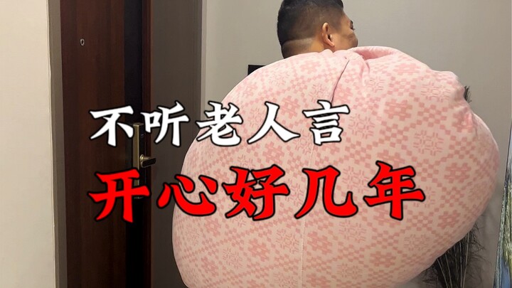 父母：你这么玩是吧，好好好…
