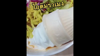 กระแสใหม่บน ต้องจัดแล้ว