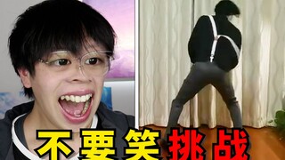 你干嘛！哈哈笑死我了，这个世界上全是小黑子吗！【不要笑挑战】