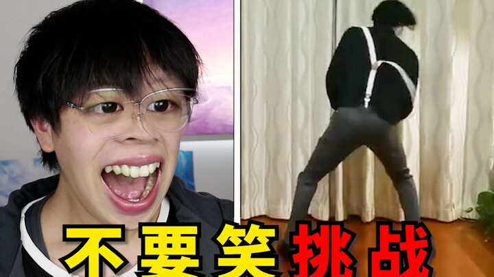 Bạn đang làm gì vậy! Hahaha, tôi cười chết mất, thế giới này toàn người da đen à? [Thử thách không c