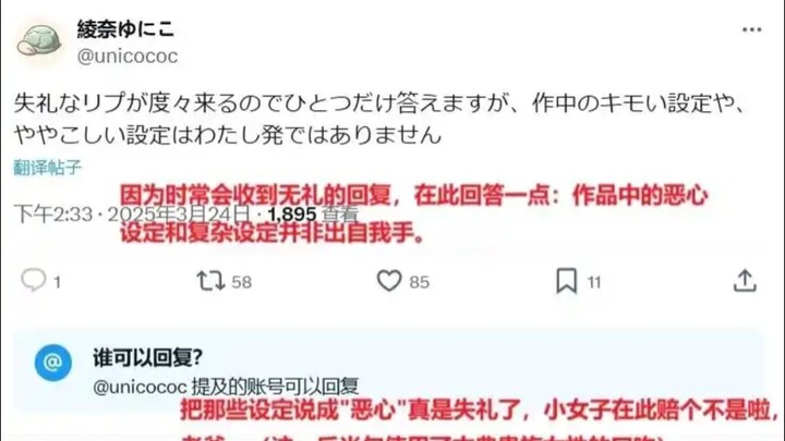 独角兽:作品中恶心和复杂的设定并非出自我手