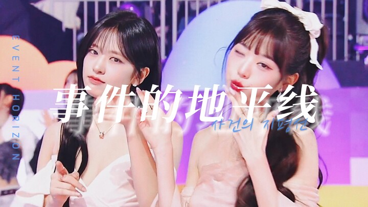 ขอบฟ้าแห่งเหตุการณ์ | โย่วหยวน