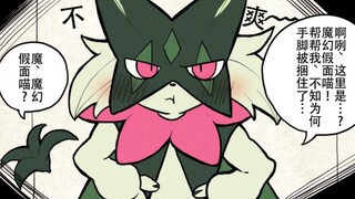 爱意沉重的病娇宝可梦们