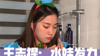 寝室停水怎么办？王志猩会告诉你答案
