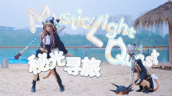 [อาร์คนายท์ส][ออกแบบท่าเต้นต้นฉบับ] Mystic Light Quest - การเดินทางตามหาแสงลึกลับ [ผลงานวันเกิด] มาพ