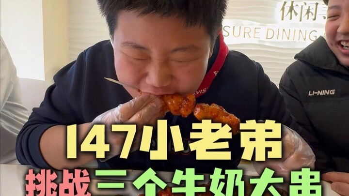 น้องเล็กวัย 147 ปีจะทำสำเร็จไหมเมื่อท้าทายบาร์บีคิวนมชุดใหญ่?