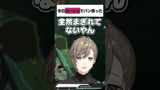 さりげなくライバーの名前を入れてコメントするゲーム