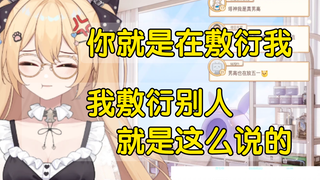 【笙歌】小女友式无理取闹，以己度人非说雪糕在敷衍她