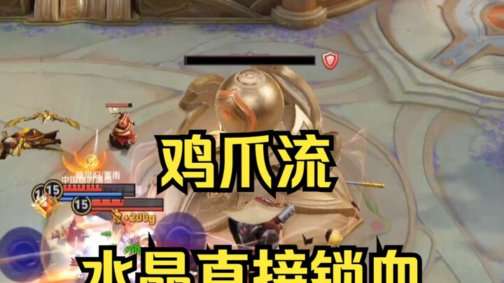 สายกินเล็บไก่เจ๋งมาก พอเลเวลถึงแล้วก็ใช้คริสตัลล็อกเลือดทันทีเลย