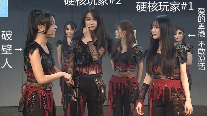 【snh48】مو هان لاعب متشدد، وشخصية الأخت يون تنهار
