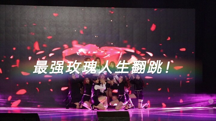 矮丸见了都流泪的La Vie en Rose izone玫瑰人生翻跳