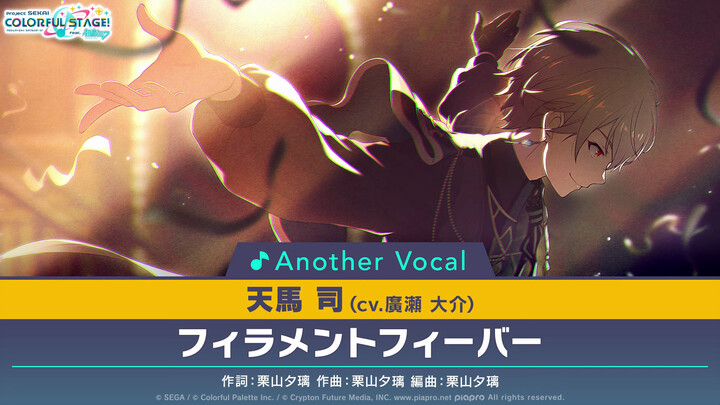 13 - حمى الفتيل ⧸ تينبا ساي (نسخة كاملة من الفوكال البديل)