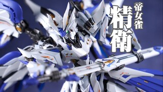 来填海！模寿 MOSHOW hobbymecha 帝女雀 精卫【评头论足】