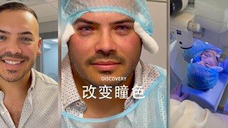 现在，你可以永久改变自己的瞳色👀