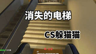 CSGO Hide and Seek: لماذا أعلق دائمًا؟