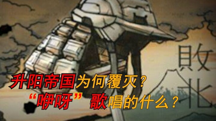 【Red Alert 3】16 năm sau khi sụp đổ, Đế quốc Shindou vẫn tiếp tục được người chơi phân tích và lý giả