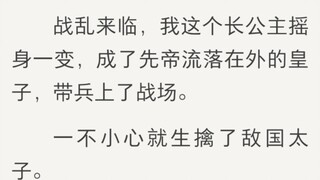 长公主