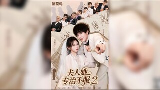 《夫人她专治不服2》The Lady Who Knows How to Cure Disobedience 2 | Wang PeiYan & Li KeYi