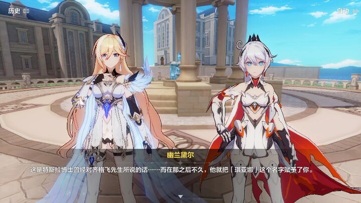 Seruan “kakak” dari Kiana, aaaa!!!