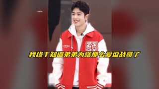 【博君一肖】难怪王啵会爱欺负他～敢问谁会不喜欢一点儿藏不住事又软萌可爱的人啊！