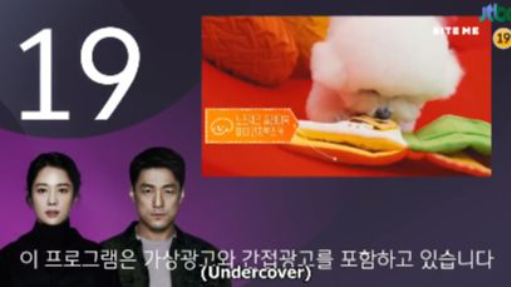 Undercover Episode 11