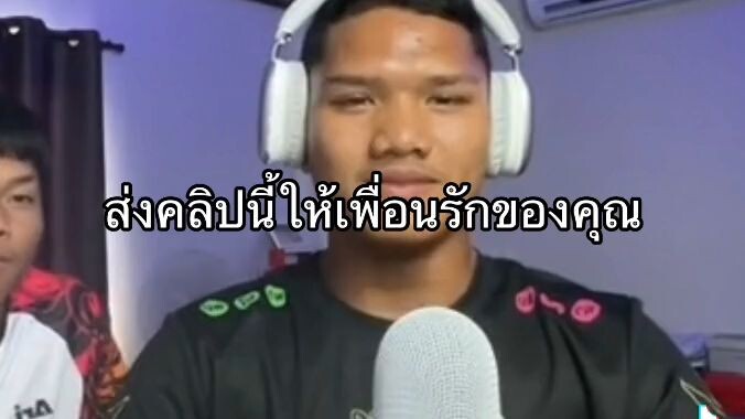 ให้คนดูคะ😍😍