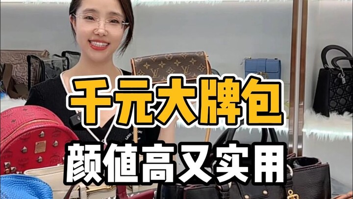 The monthly thousand-yuan luxury bag haul is here again! It kicks off with a slam-dunk must-have ite