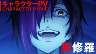 Ishura - Character PV