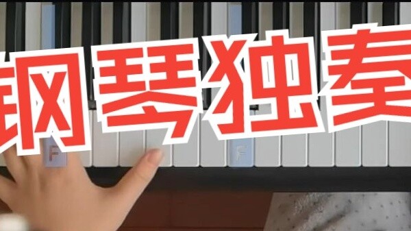 【Piano】すずめfeat. Shiming｜The theme song of "Journey to Suzume" is also so good!