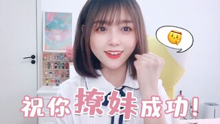 บทเรียนสอนสาวๆ: แนะนำวิธีจีบสาวที่เหมาะกับหนุ่มตรง