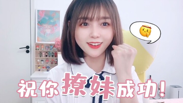 บทเรียนสอนสาวๆ: แนะนำวิธีจีบสาวที่เหมาะกับหนุ่มตรง