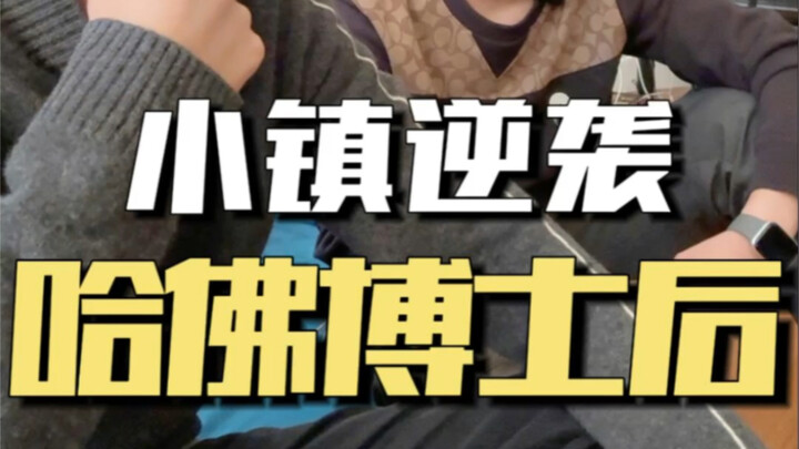 จากเด็กบ้านนอกขยันทำโจทย์สู่นักวิจัยหลังปริญญาเอกที่ฮาร์วาร์ด: คุยกันเรื่องชีวิตและการวางแผนอาชีพเมื