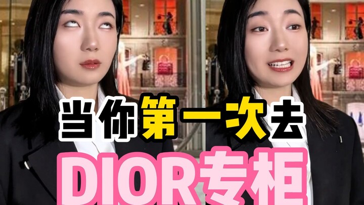 Khi lần đầu tiên bạn đến quầy mỹ phẩm cao cấp