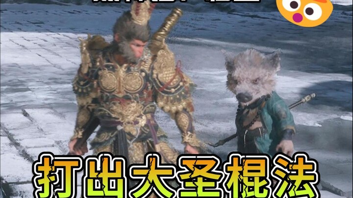 «في عيني بارجي لا يوجد سوى أخوه الأكبر» «إنه بالفعل سون ووكونغ، الملك السماوي العظيم...»