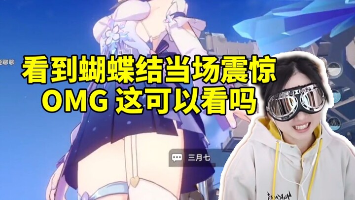 Hanser took an in-depth look at the new dress for March 7 and was shocked when he saw the bow-shaped