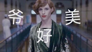 就是说獾院也是有美女的好吧