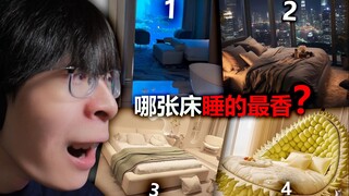 【Phản ứng】Giường nào mang lại cho bạn giấc ngủ ngon nhất?