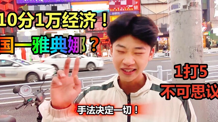 19-year-old national server Athena pulls off a 1v5 in the peak rank—this one game reveals her pro-le