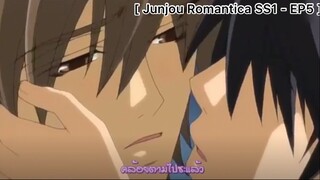 [BL] Junjou Romantica : เคลิ้มจนคล้อยตามไปจนได้