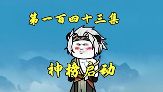 战神榜启动：洪荒大能再次下凡，谁能笑到最后？