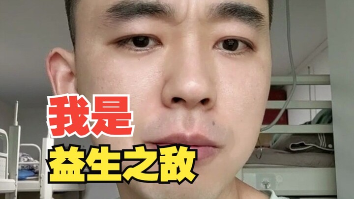 เปิดโปง “กางเกงใน” ของโปรไบโอติก