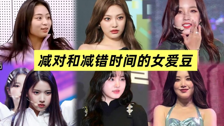 盘点那些瘦对了和没瘦对时间的女爱豆