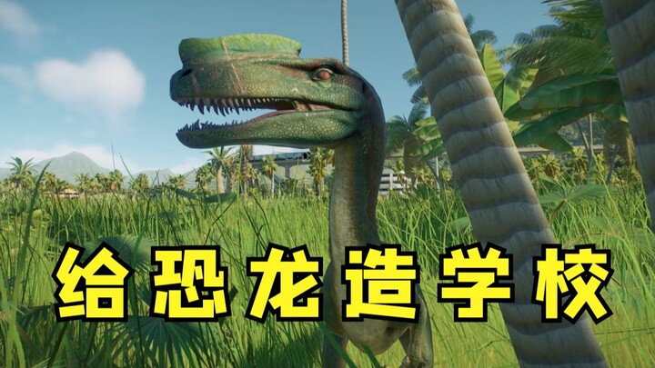 Saya membangun sekolah untuk para dinosaurus, siapa sangka semua siswanya tidak lulus! [Jurassic Wor