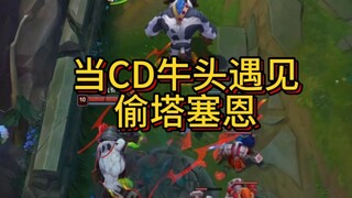 เซิ่นโดนวัววัวดันอยู่ตลอด คงจะโกรธมากแน่ๆเลย