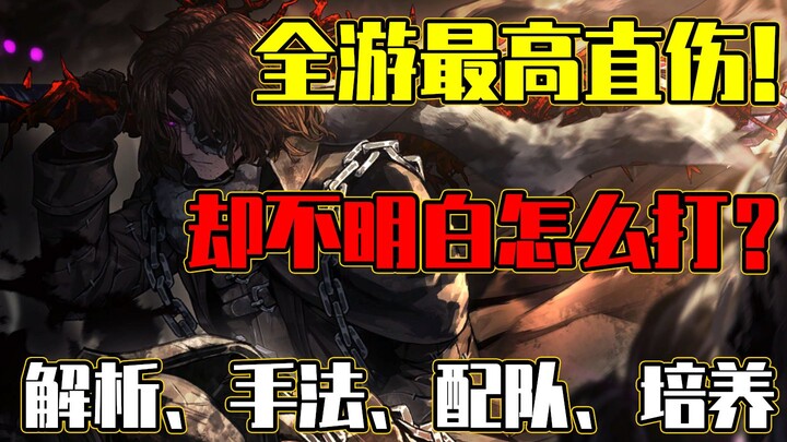 【Jailbreak Review #7】The Eternal Hunt! One video teaches you how to deal astronomical damage with th