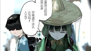 “若是大人，便不在哭泣”